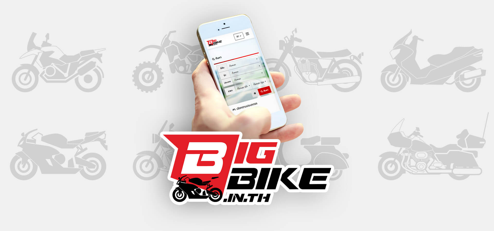 BigBike