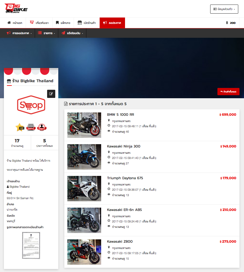 BigBike Thailand Shop Page