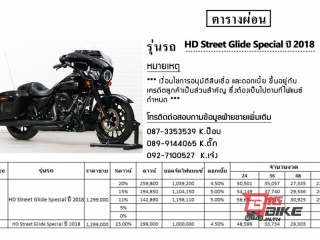  Harley Davidson Touring Street Glide Special