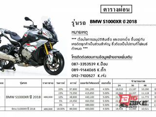  BMW S 1000 XR