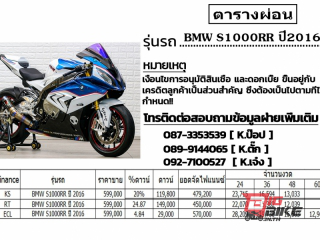  BMW S 1000 RR