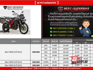  BMW F 800 GS