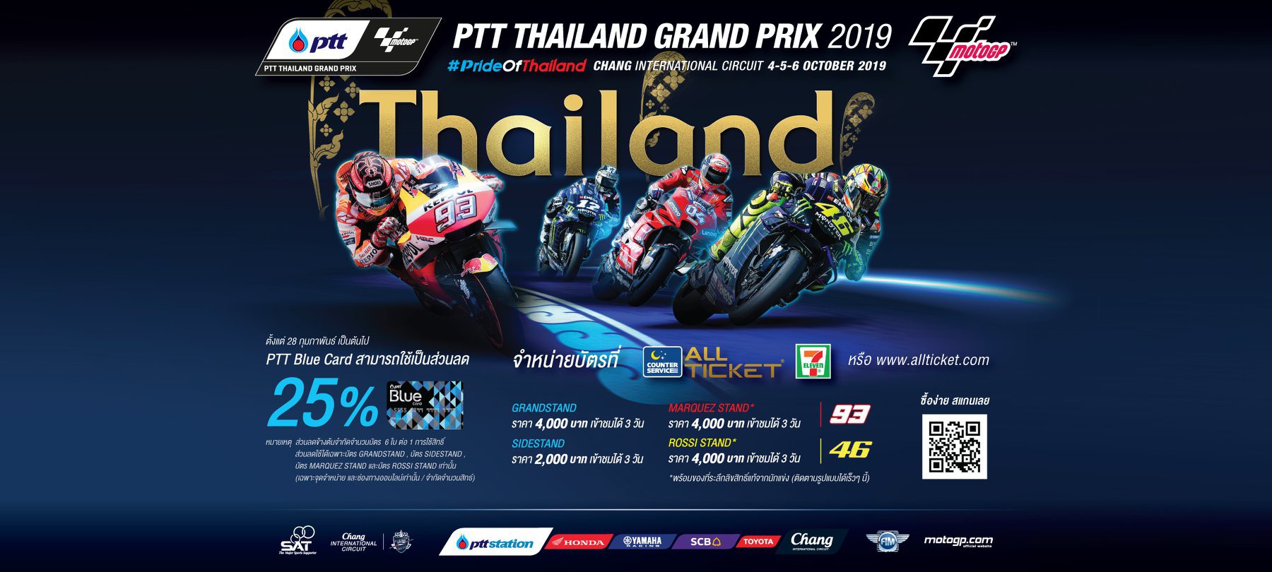 MotoGP 2019