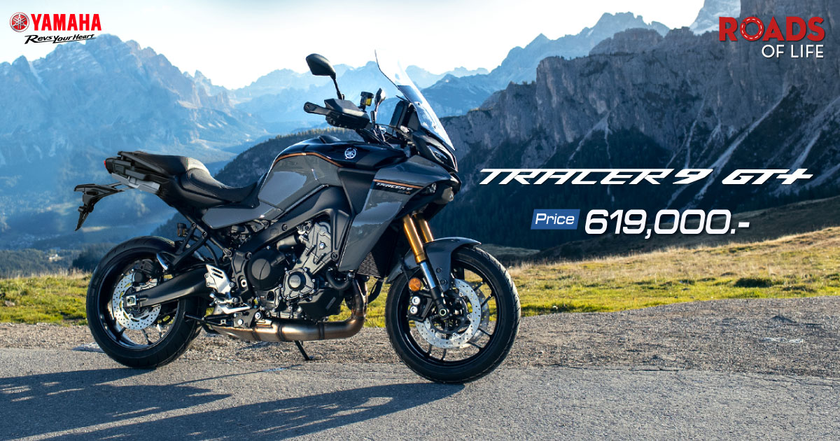 ใหม่ New Yamaha Tracer 9 GT+ 2023 ข้อมูล ราคา ตารางผ่อน-ดาวน์ รถ ...